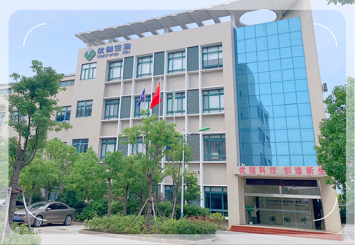 江苏优创生物医学科技